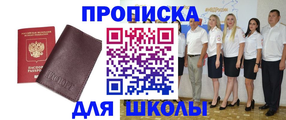 где прописаться в Курганинске