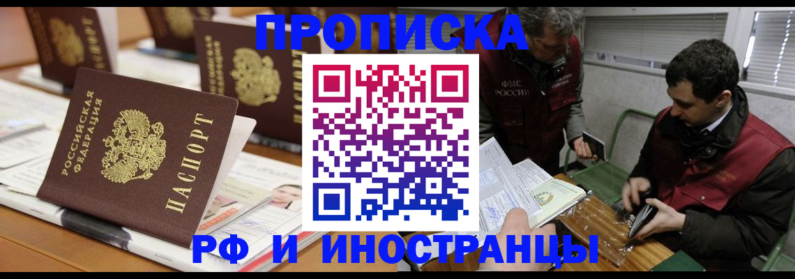 временная регистрация адрес в Курганинске